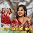 Tikam Rawat
