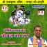 Romit Kumar Dhruv