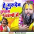 Kumar Sanjay