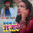 Shankar Shivani