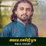 Baul Akash