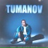 TUMANOV