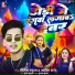 Vilen Babua, Aaisa Raj