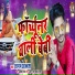 Sargam Akash
