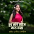 Digambar Mane, Sachin Jadhav