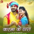 Sunil Soni, Champa Nishad