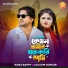 Rana Bappy, Kulsum Sorkar