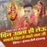 Hemant Saini Indergarh