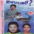 Ram Thapa, Sunita Subba