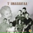 ПОНТИАКА