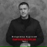 Владимир Курский