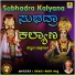 Kuriya Ganapathi Shastri