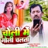 Krishna Premi Kasmar, Abita Singh