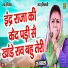 Rajbala