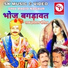 Hardevram Jogiram