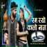 Balu Dhangar
