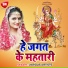 Deepak Lal Yadav, Antra Singh Priyanka