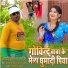 Harish Kumar Prajapati