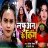 Vinit Tiwari, Shilpi Raj