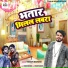 Vikram Bedardi