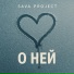 Sava Project