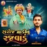 Khumesh Rayka