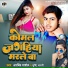 ARVIND MARSHAL, Shristi Bharti