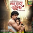 Jaydeep Vaidya, Vaishnavi Adode