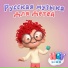 HeyKids Песни Для Детей