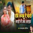 Hans Raju Lal Yadav, Priti Raj