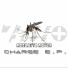 Mosquito Motor