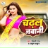 Shilpi Raj, Atul Thakur