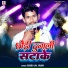 Guddu Lal Yadav