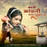 Laxman Meena, Pushpa Meena, Kanku Meena