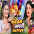 Sarvesh Singh, Antra Singh Priyanka