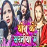 Anurag Manisha