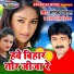 Nagender Ujala, Antra Singh Priyanka
