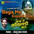 Lalu Nath Dagla