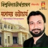 Manomay Bhattacharya