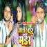 Manish Mandal