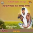 Savidhan Manohare