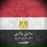 Mohamed Mohsen