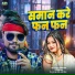 Alok Ashik Yadav, Rimghim Raj