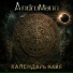 AndroMann