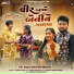 Kamlesh Chhatraliya, Reshma Thakor