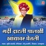 Sudhir Waghmode