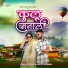 Prathamesh Devale, megha rani