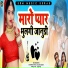 Priya Soni, Narayan Gurjar