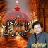 Nazeer Ejaz Faridi