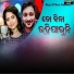 Amrita Nayak, Rajesh Kumar